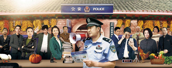 小镇警事最后大结局