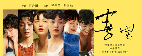 电影喜宝解析