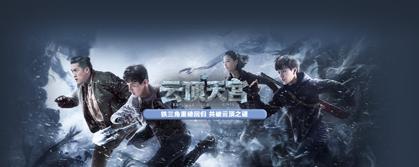 云顶天宫的结局是什么