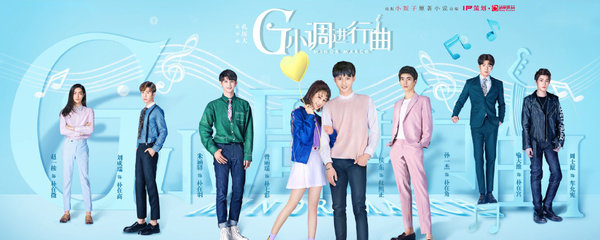 g小调进行曲林一喜欢谁