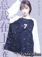 时小念(朱圣祎饰演)