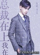 宫欧(潘子剑饰演)