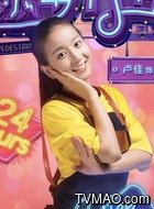 小丽(卢佳饰演)
