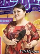 桂香(于京田饰演)