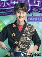 流川(鹿凌桀饰演)