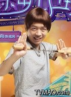 成风(方向饰演)
