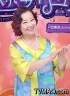 方大妈(方青卓饰演)