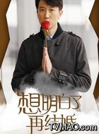 刘天宇(任东霖饰演)