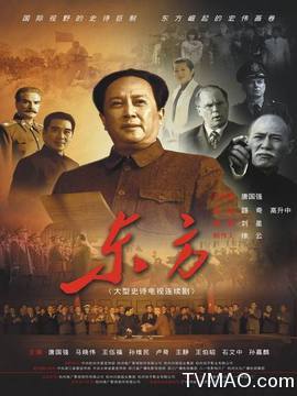 东方