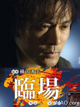 导演: 桥本一猪原达三伊藤寿浩 年份: 2009年 编剧: 佐伯俊道坂田义和