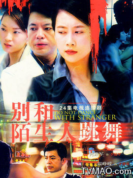 汉语普通话 导演: 柳国庆 年份: 2006年 编剧: 柳国庆 类别: 电视剧