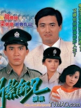 新扎师兄续集剧情介绍