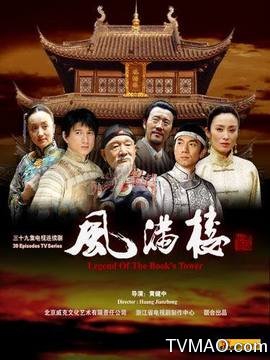 语言: 汉语普通话 导演: 黄健中 年份: 2005年 编剧: 申捷 类别: 电视