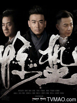惊蛰