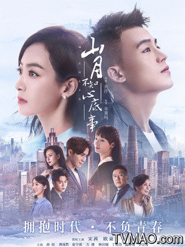 山月不知心底事