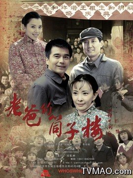 老爸的筒子楼