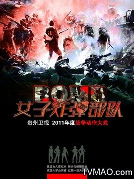 铁血使命