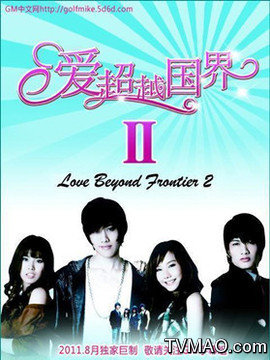 爱超越国界2剧情介绍