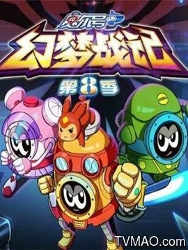 赛尔号之幻梦战记