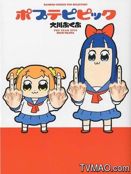 pop子和pipi美的日常剧情介绍