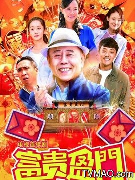 欢喜盈门