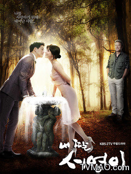 我的女儿素英剧情介绍