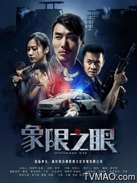 (电视剧)网剧镇魂街ftp图片