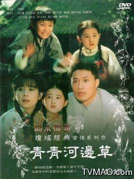 青青河边草