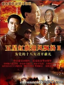 五星红旗迎风飘扬2