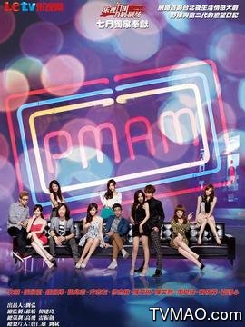 PMAM