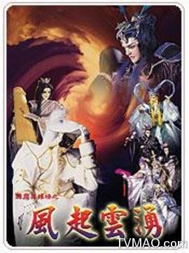 霹雳英雄榜之风起云涌一剧情介绍