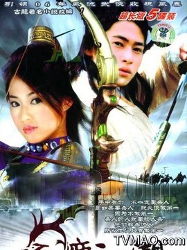 逐鹿江湖(电视剧)