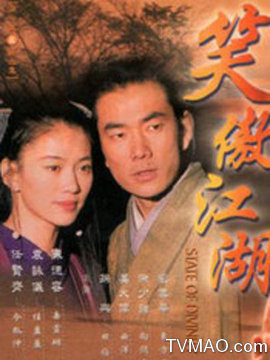 笑傲江湖任贤齐版剧情介绍