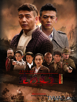 绝路逢生