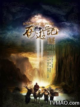 新西游记