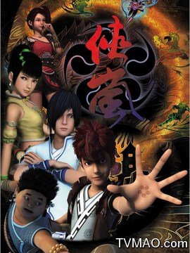 侠岚第三季剧情介绍