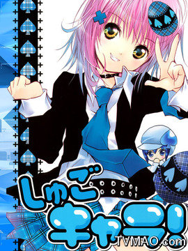 守护甜心1剧情介绍