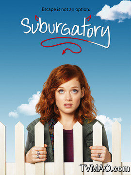 郊区故事 第一季剧情介绍