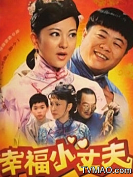 幸福小丈夫剧情介绍