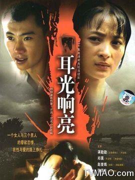 耳光响亮(电视剧)