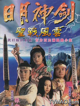 捉妖奇兵(电视剧)