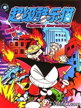 超级小黑咪 电视猫