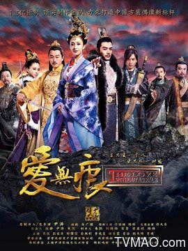 爱无痕剧情介绍(1-46全集)_电视剧_电视猫