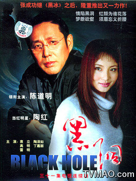 黑洞