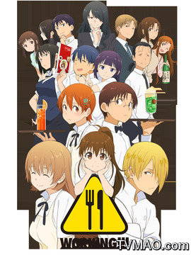 迷糊餐厅第三季剧情介绍