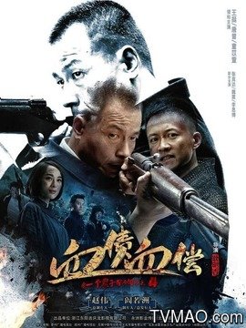 太行英雄传