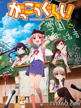 学园孤岛剧情介绍