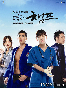医生冠军剧情介绍