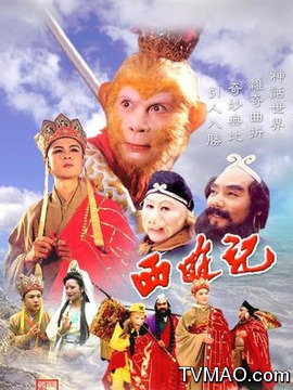 西游记
