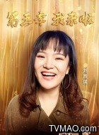 刘胜瑛